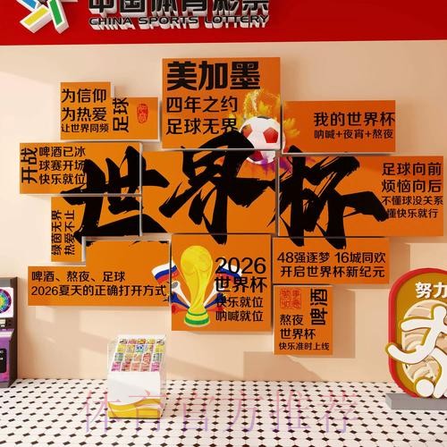 世界杯投注安卓全站攻略详解