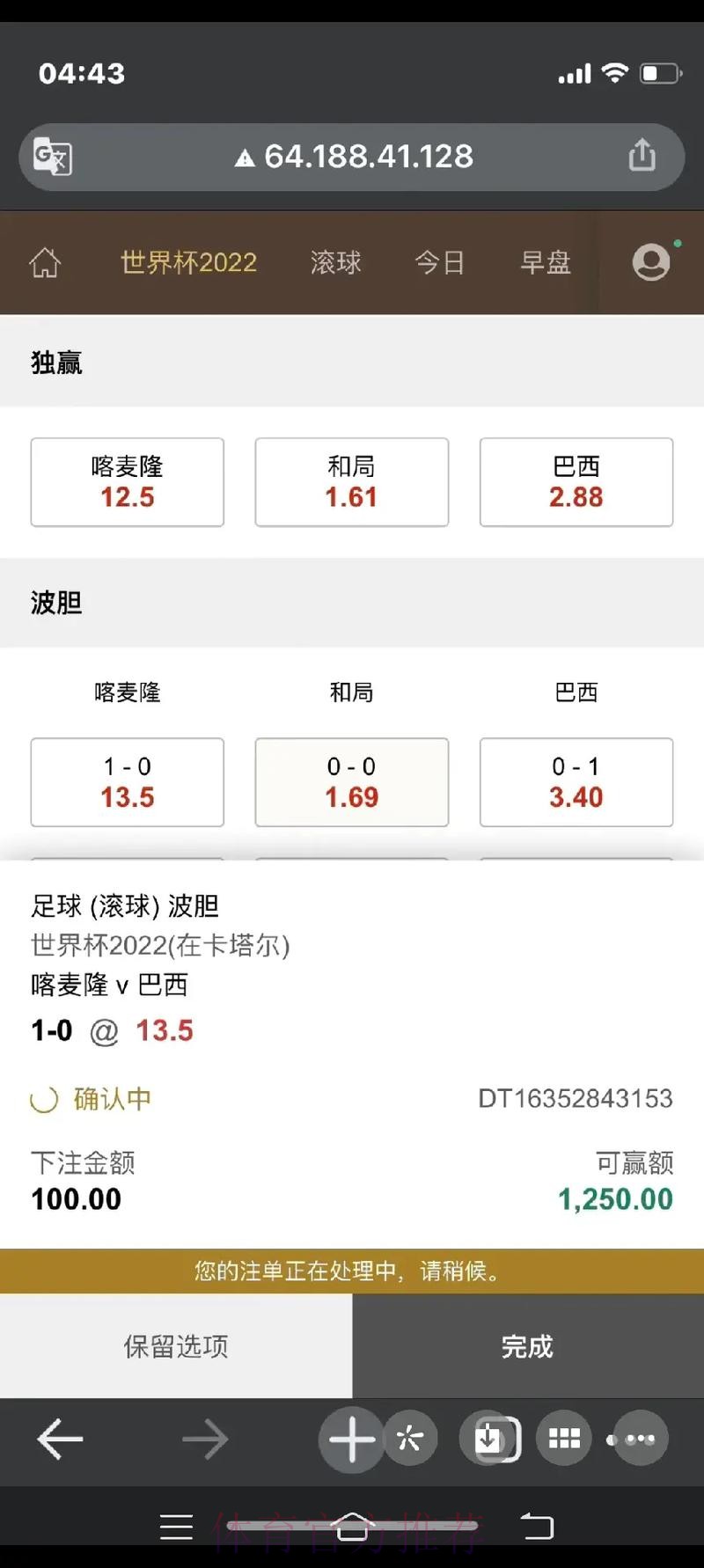 最新世界杯下注最新地址分享平台