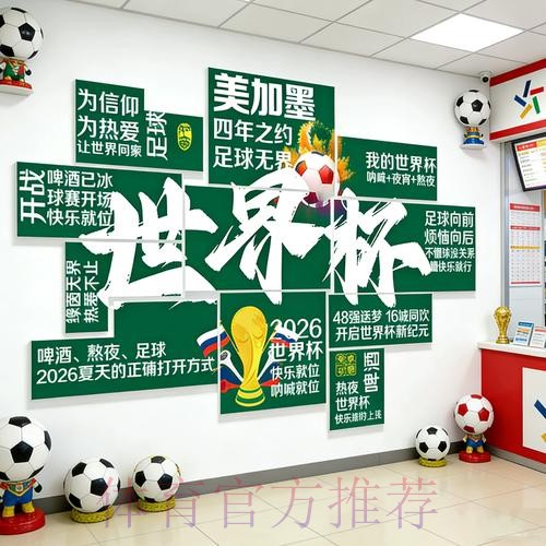 2026世界杯投注入口官网指南与详细分析 2026世界杯投注入口官网指南与详细分析