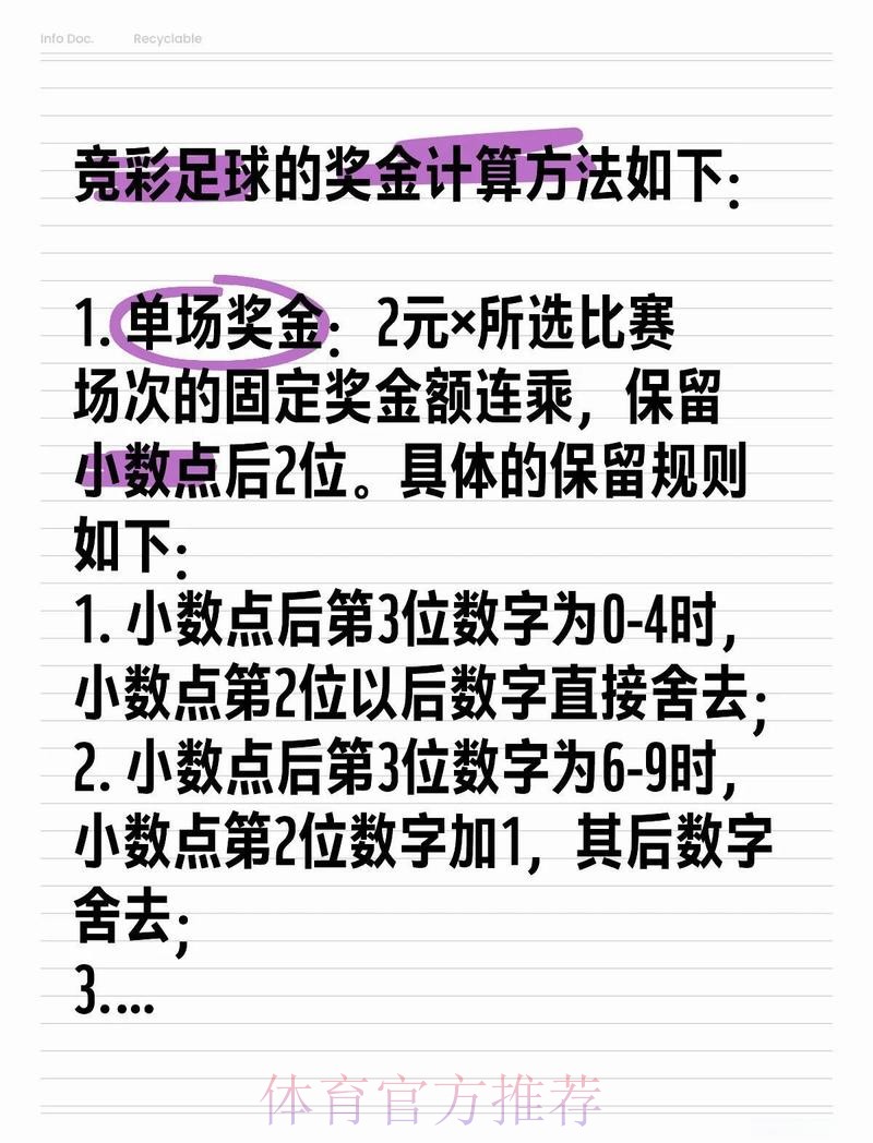 全面解析世界杯下注金额与投注技巧 全面解析世界杯下注金额与投注技巧