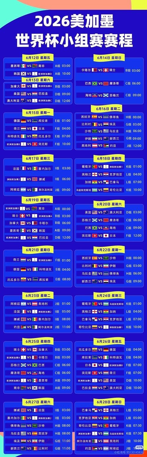 2026世界杯直播平台官方入口地址推荐 2026世界杯直播平台官方入口地址推荐