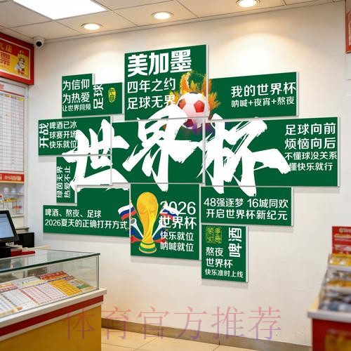 深度解析2026世界杯下注高清 深度解析2026世界杯下注高清