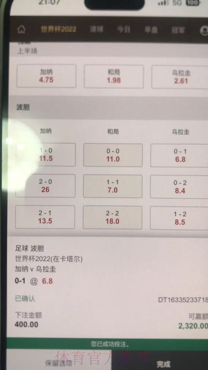 世界杯下注APP最佳选择推荐 世界杯下注APP最佳选择推荐