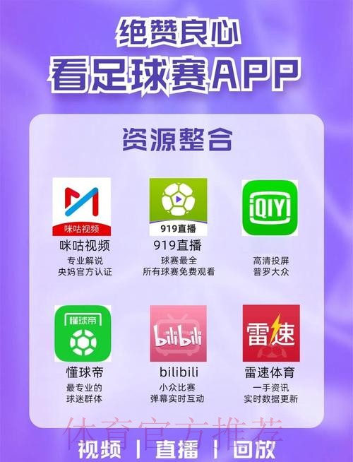 全面解析世界杯直播软件全站 全面解析世界杯直播软件全站