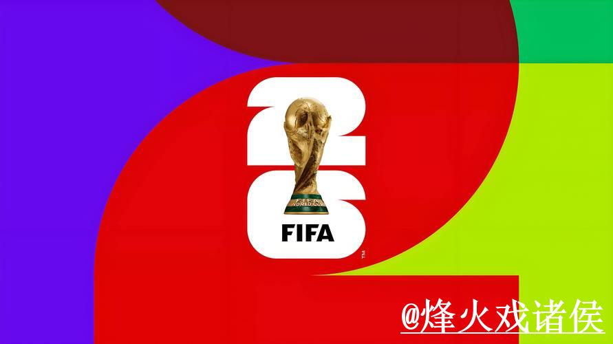 2026世界杯竞猜平台是否支持苹果系统 2026世界杯竞猜平台是否支持苹果系统